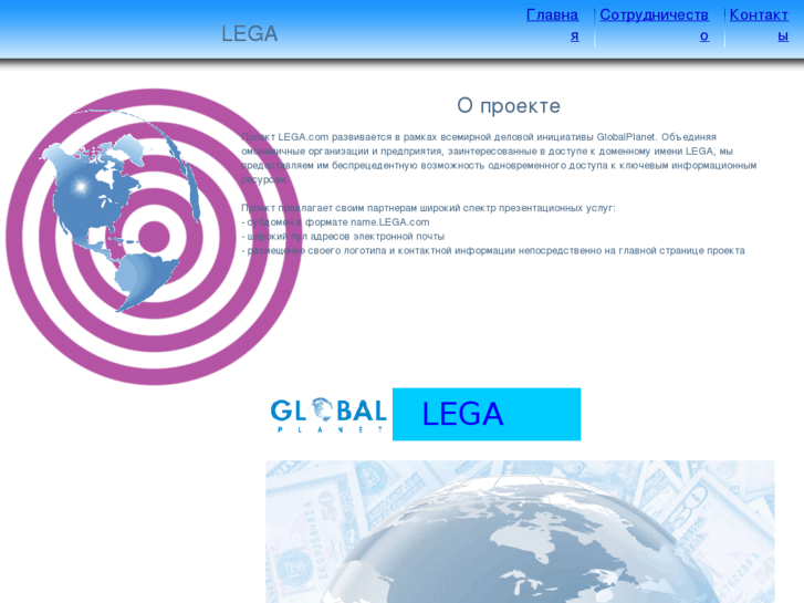 www.lega.com