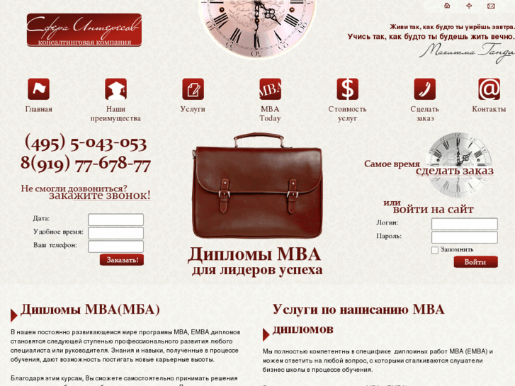 www.mba-diplom.com