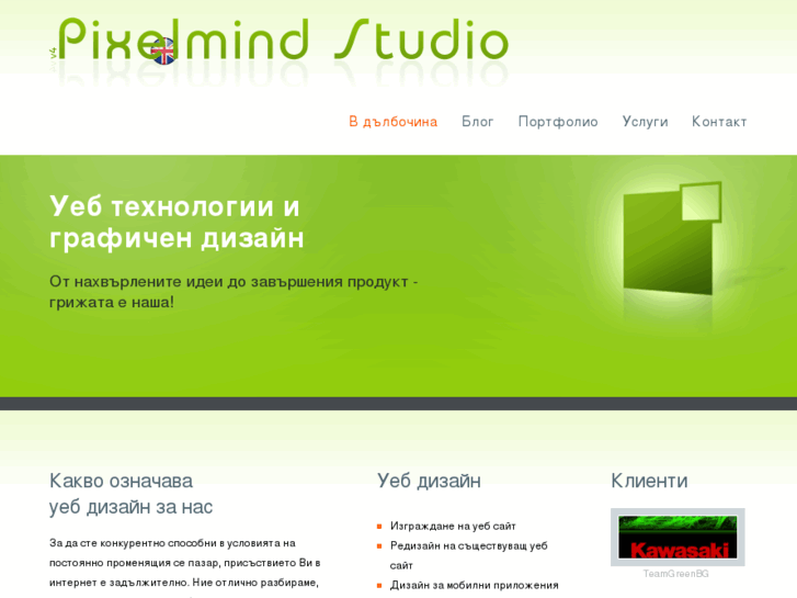 www.pixelmind.org