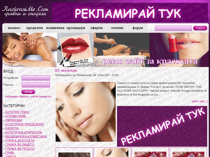 www.razkrasime.com