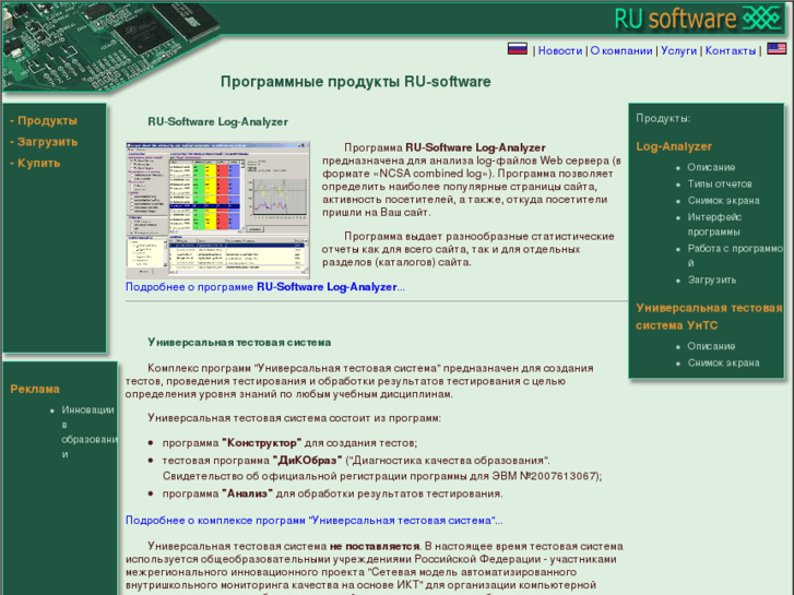 www.ru-software.com