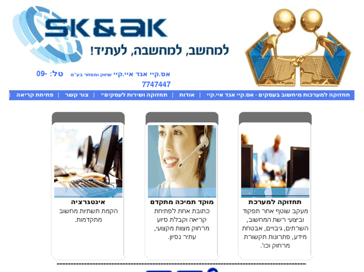 www.skak.co.il