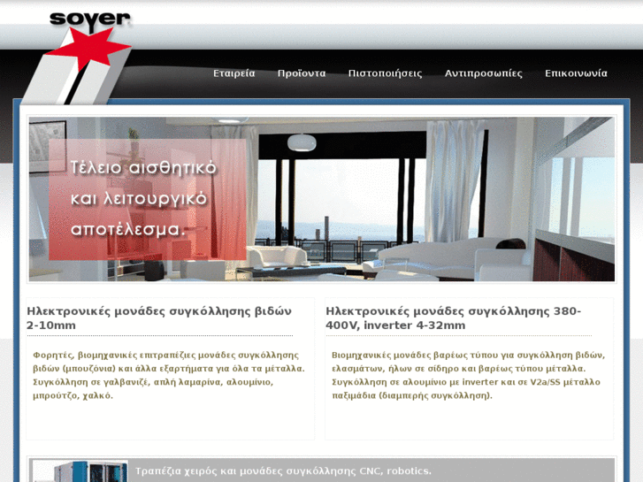 www.soyer-hellas.com