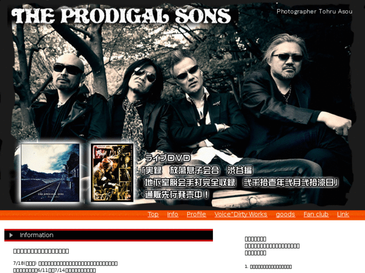 www.the-prodigal-sons-japan.com