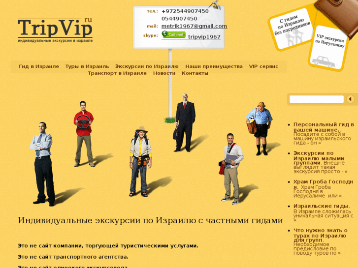 www.tripvip.ru