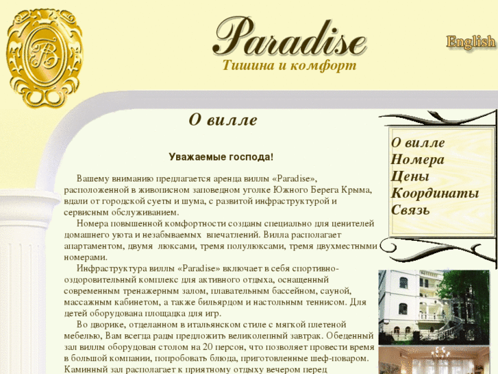 www.villa-paradise.info