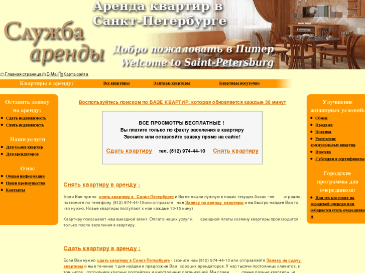 www.arendavspb.com