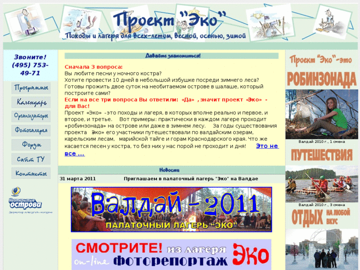 www.eko-life.ru