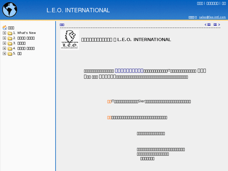 www.leo-intl.com
