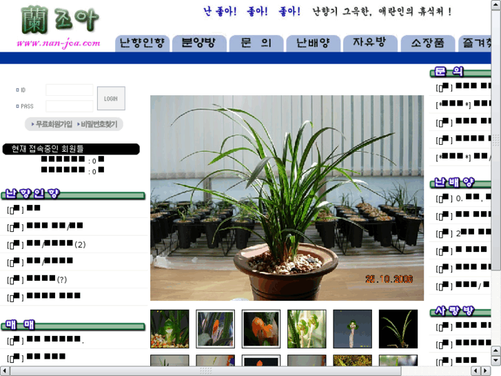 www.nan-joa.com