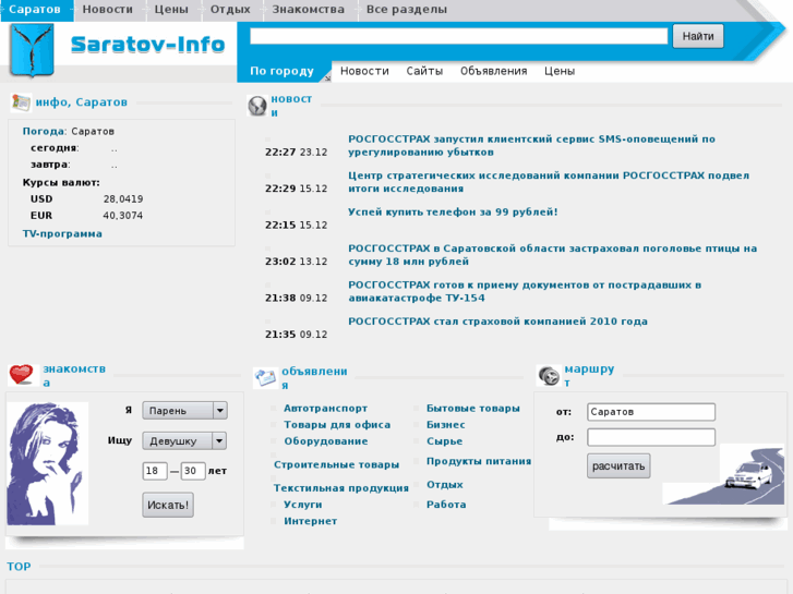 www.saratov-info.ru