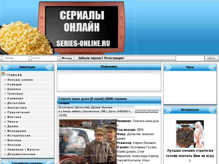www.series-online.ru