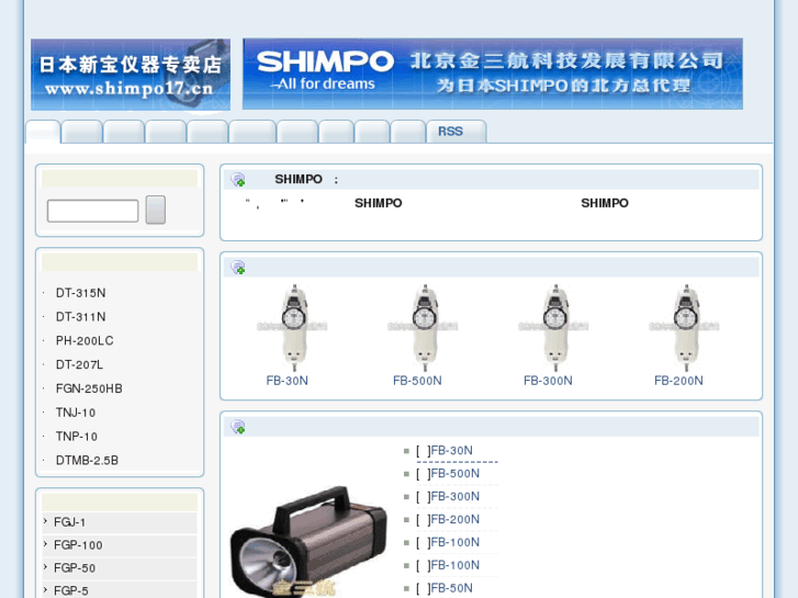 www.shimpo17.cn