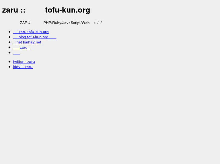 www.tofu-kun.org