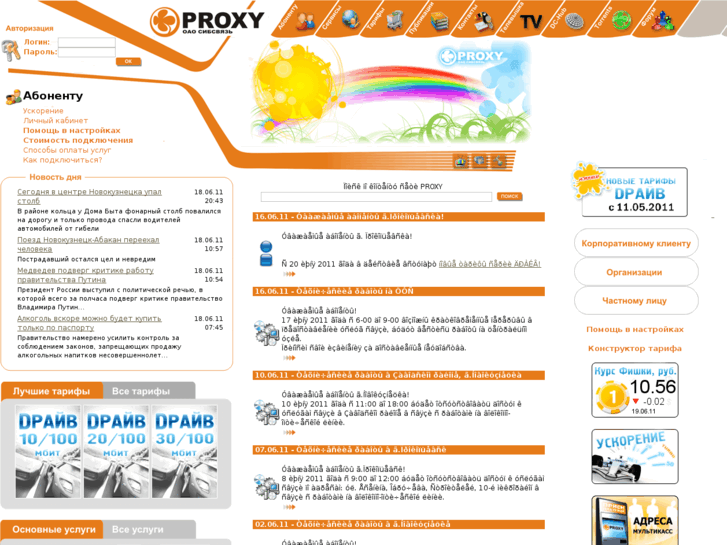 www.zaoproxy.ru