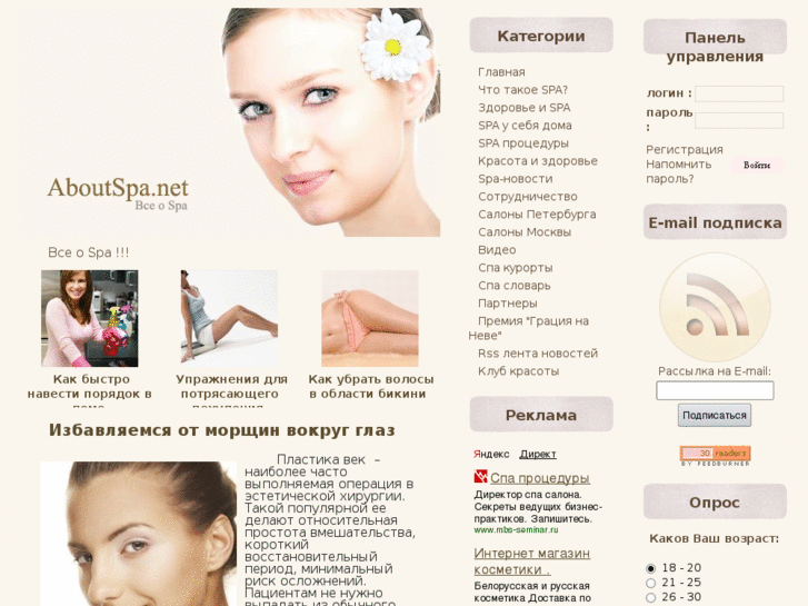 www.aboutspa.net