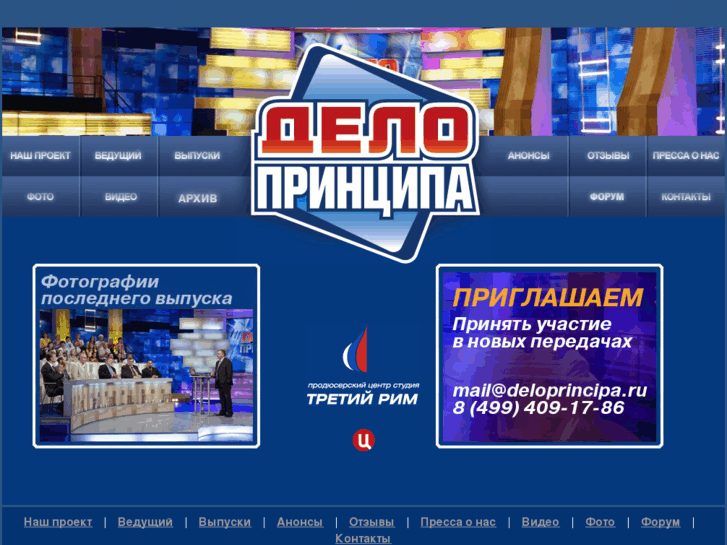 www.deloprincipa.ru