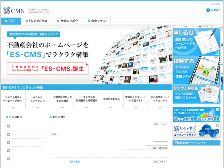 www.es-cms.com