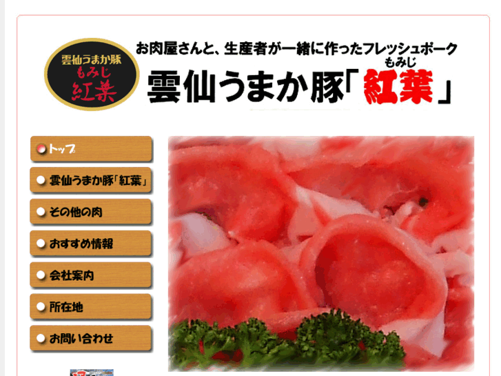 www.hagihara-meat.com