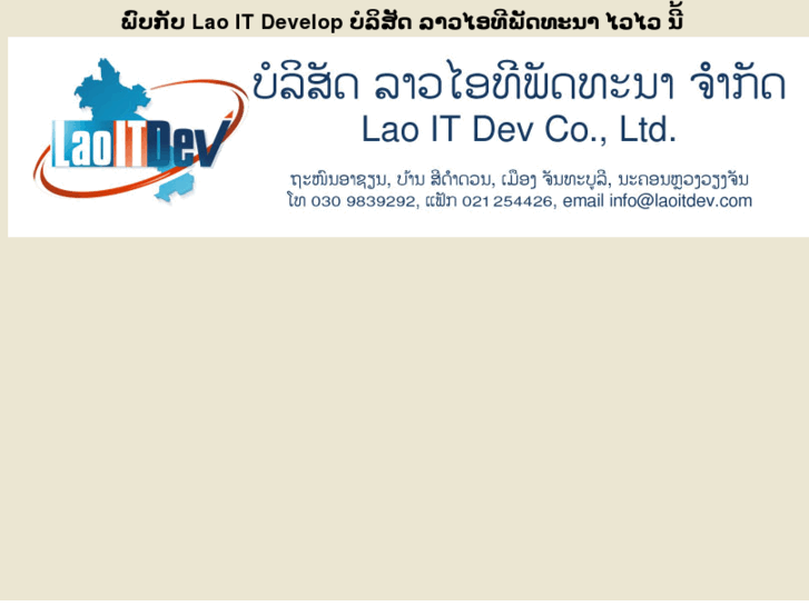 www.laoitdev.com