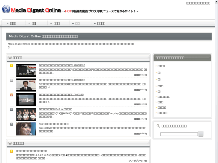 www.media-digest.net