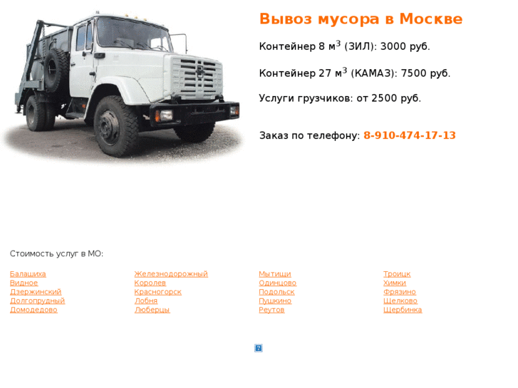 www.musorovoz.com