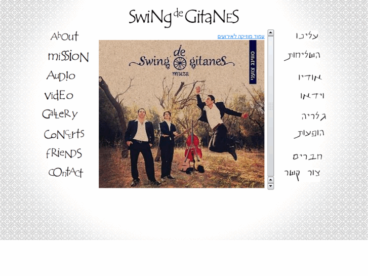 www.swingdegitanes.com