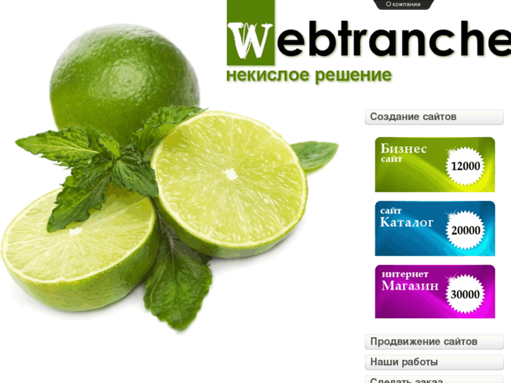 www.webtranche.com