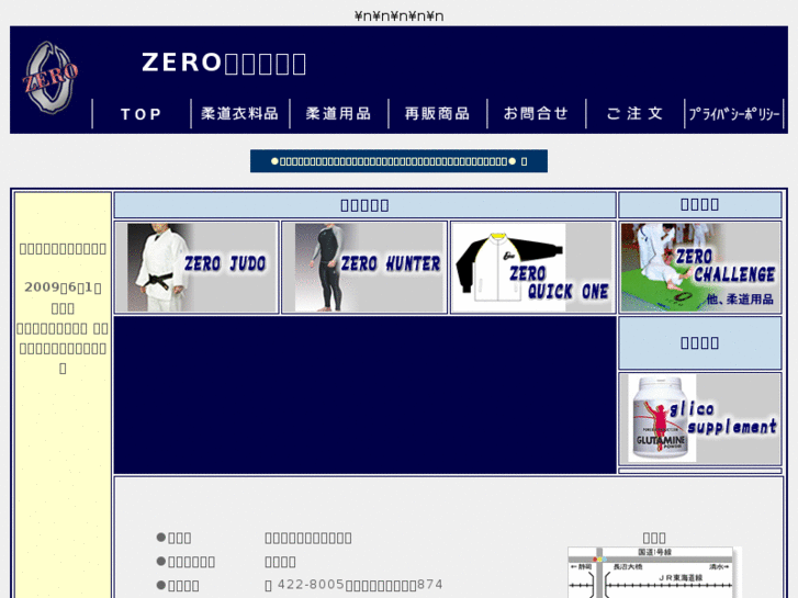 www.zero-s.biz