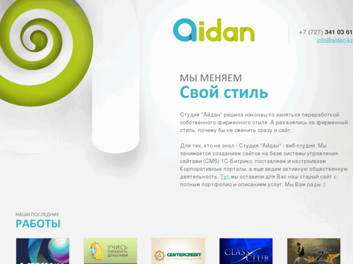 www.aidan.kz