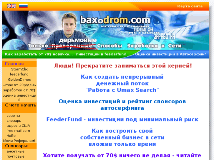 www.baxodrom.com