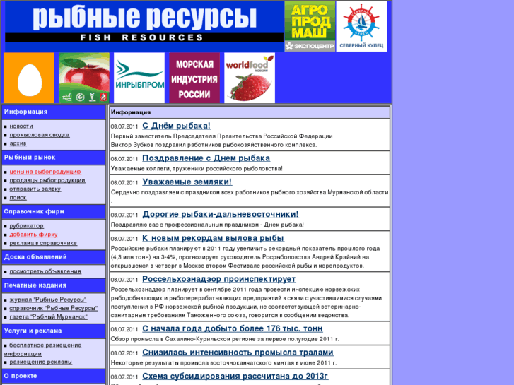 www.fishres.ru