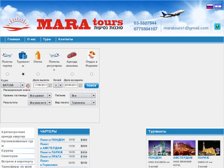 www.mara-tours.com