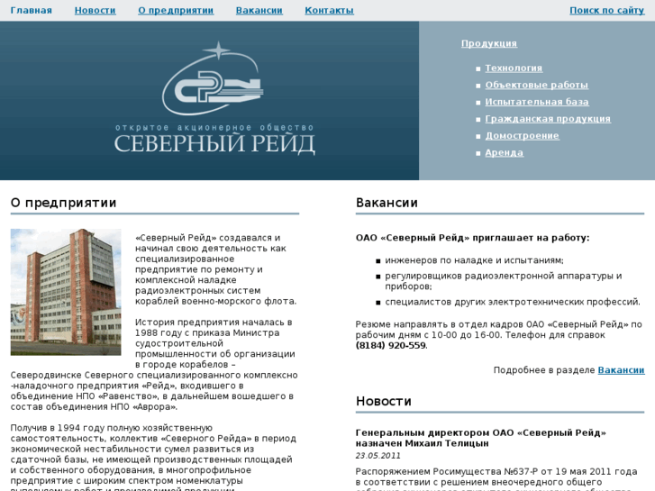 www.sevreid.ru