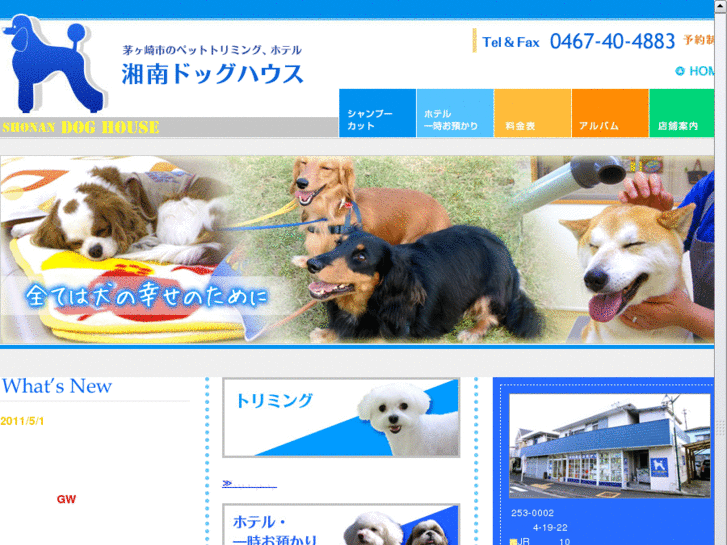 www.shonan-doghouse.com