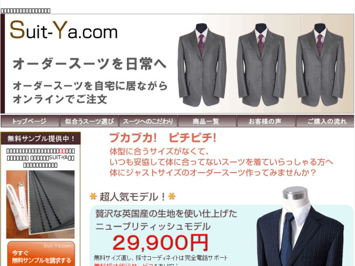 www.suit-ya.com