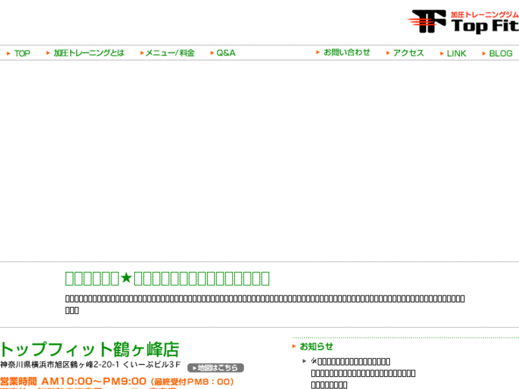 www.y-topfit.jp