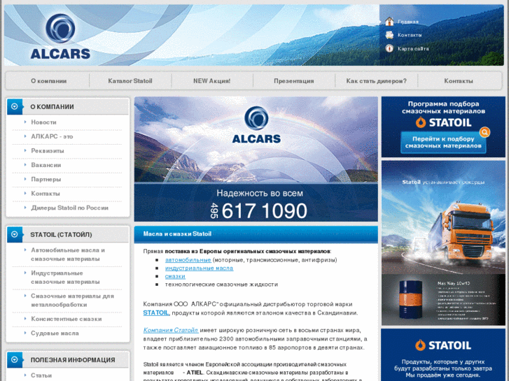 www.alcars.ru