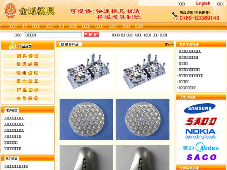 www.dg-jincheng.com