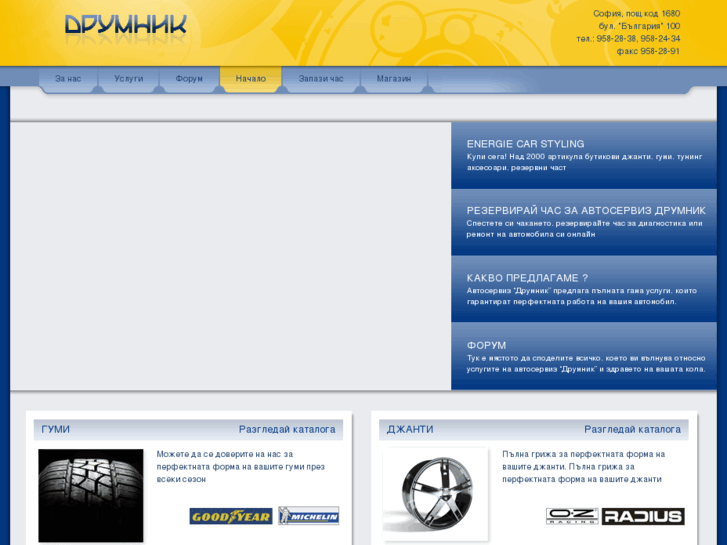 www.drumnik.eu