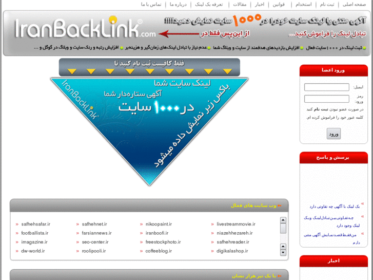 www.iranbacklink.com