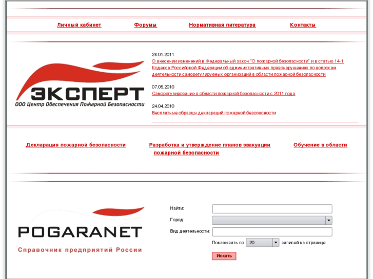 www.pogaranet.ru