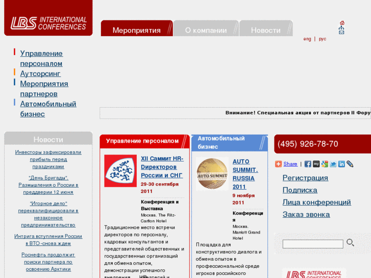 www.retail-banking.ru