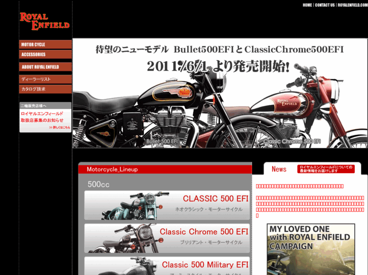 www.royalenfield.co.jp