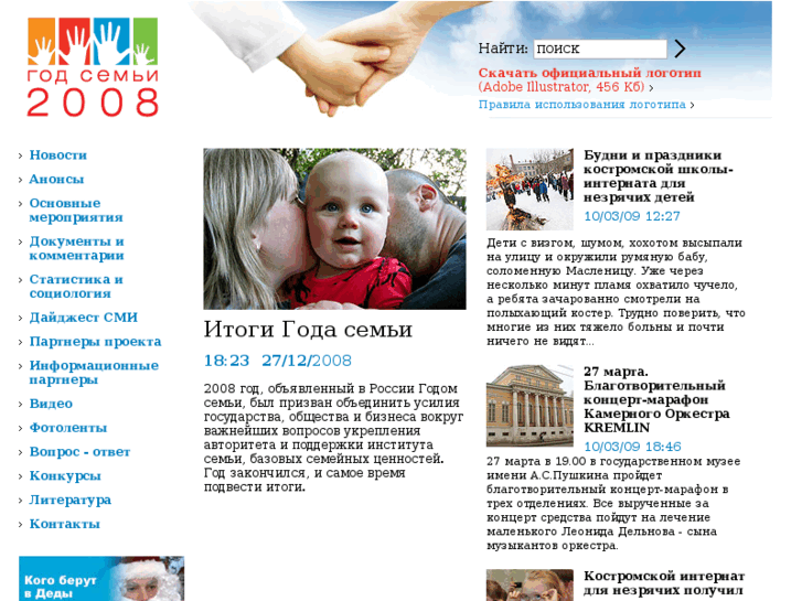 www.semya2008.ru