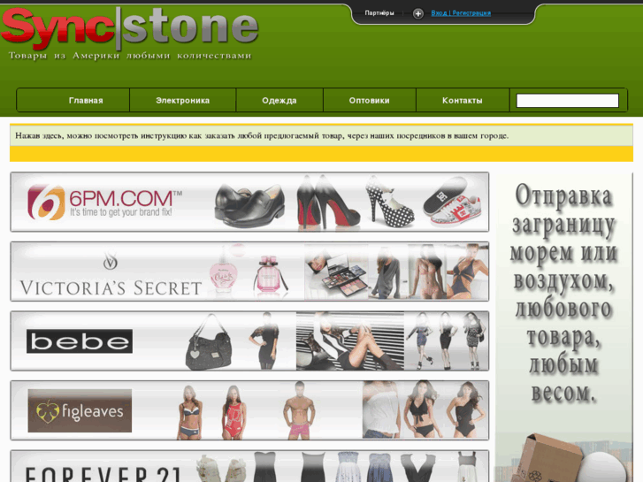 www.syncstone.com