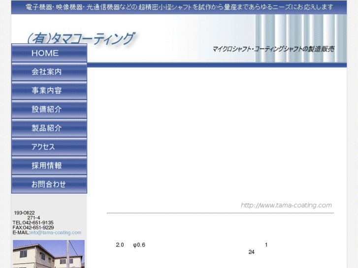 www.tama-coating.com