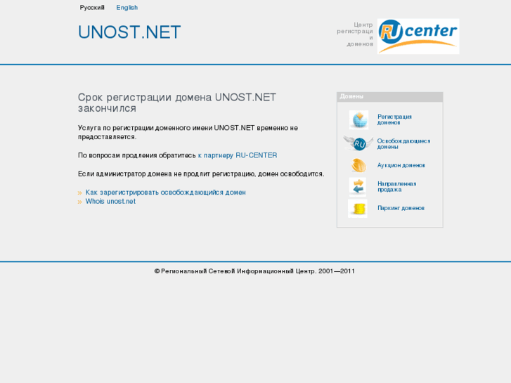 www.unost.net