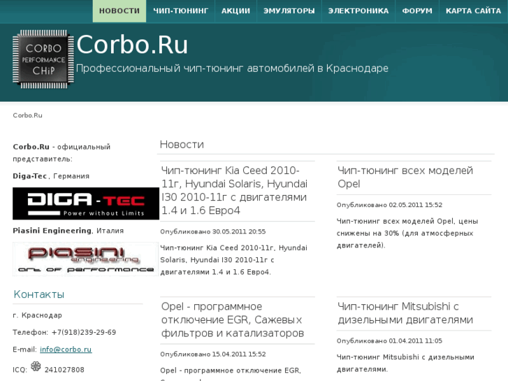 www.corbo.ru