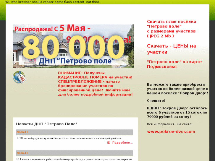 www.petrovopole.ru